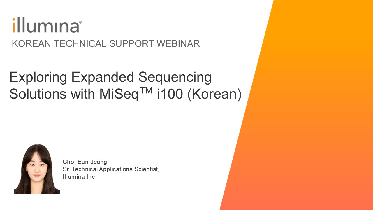Expanded Sequencing Solutions with MiSeq i100