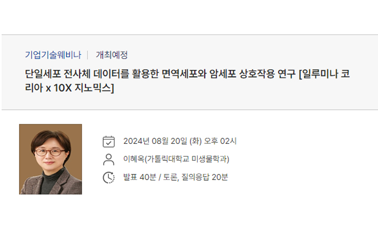 iBric Webinar with 10x