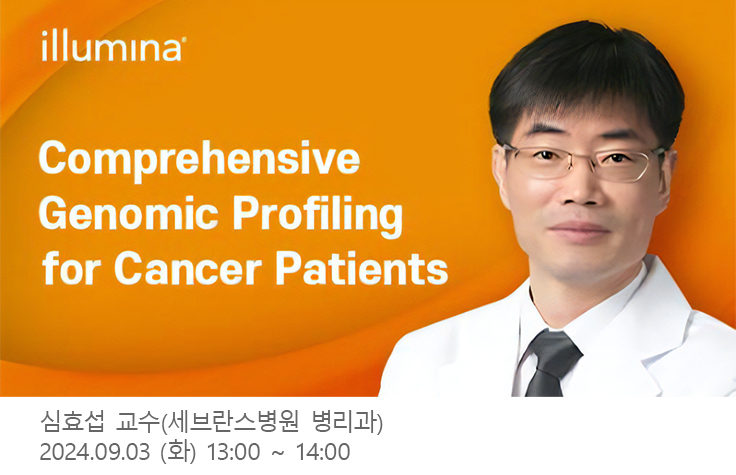 Medigate Webinar - Comprehensive Genomic Profiling for Cancer Patients